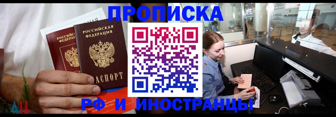 временная регистрация для школы в Саратове