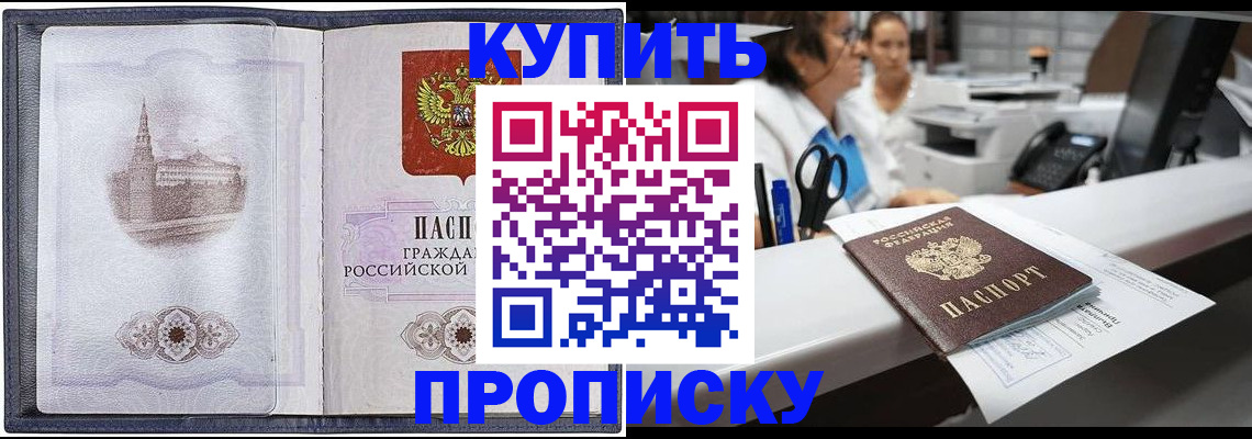 регистрация в Саратове