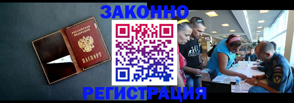 временная регистрация собственник в Саратове