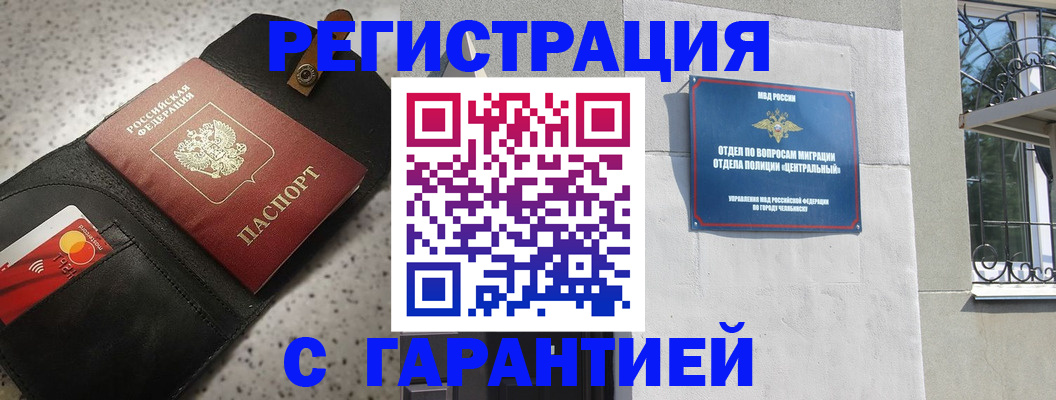 прописка для военкомата в Саратове